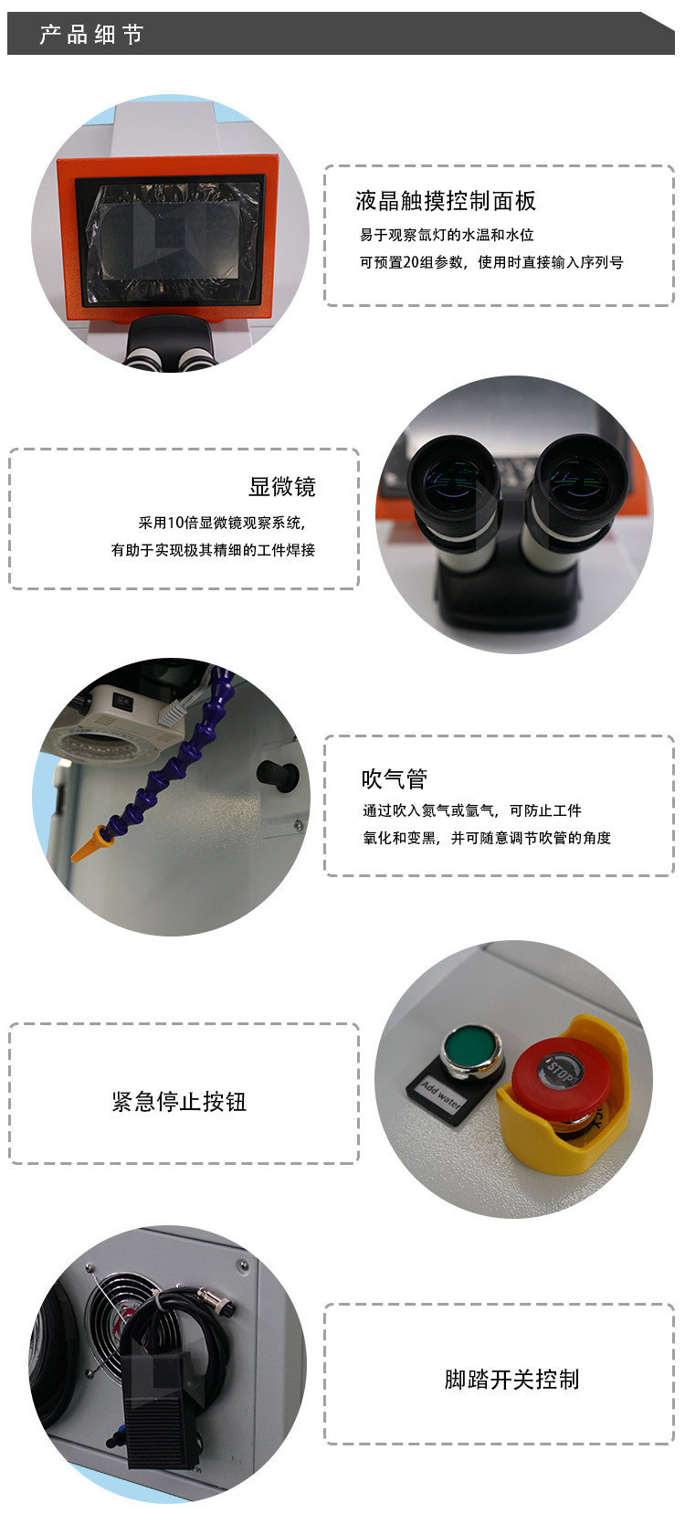 领秀激光桌面式便携珠宝首饰激光焊接机细节图