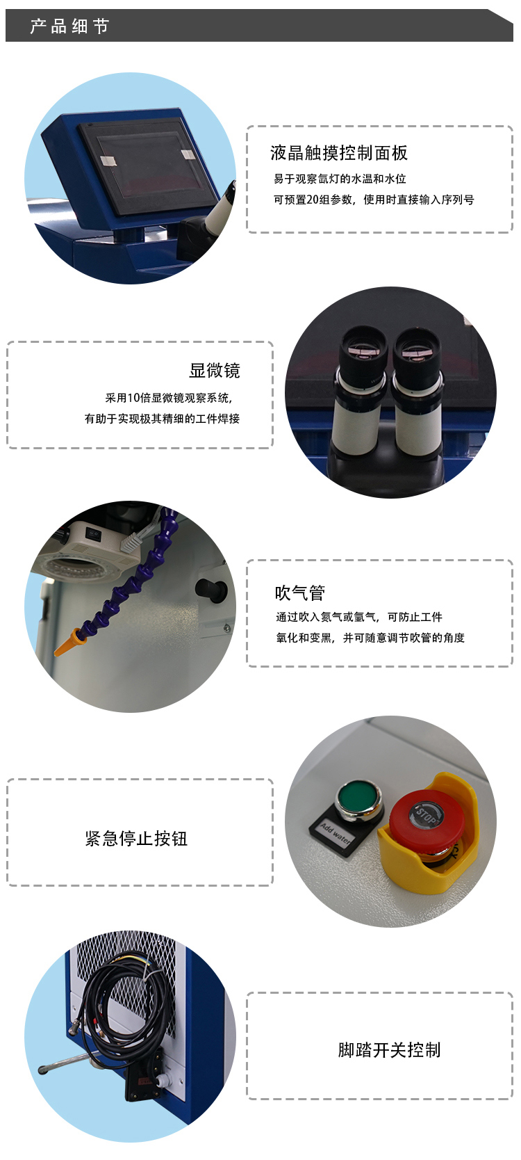 领秀激光台式首饰珠宝激光焊接机细节图