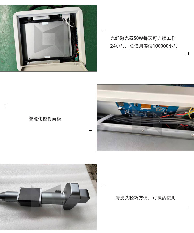 低功率便携式激光清洗除锈机50W部件图