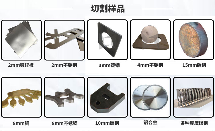领秀激光金属板光纤激光切割机LXF3015样品